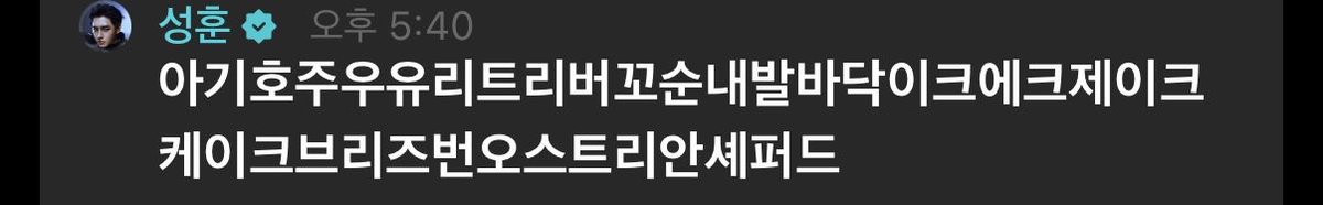 ddalgig's tweet image. 을 이기는 박성훈