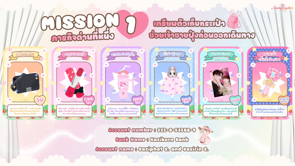 Mission 1 : เตรียมตัวเก็บกระเป๋า ช่วยเจ้าชายปุ๋งก่อนออกเดินทาง 🧳

ตอนนี้เจ้าชายน้อยของพวกเราหายตัวไปจากปราสาท 🫧แม่นมเลยต้องรีบรวมพลัง ออกเดินทางตามหาอย่างเร่งด่วน!

แต่ก่อนจะออกผจญภัย แม่นมยังต้องเตรียมของจำเป็นติดตัว เพื่อให้พร้อมรับมือทุกสถานการณ์ระหว่างทาง  🎒

เลยอยากชวนพี่