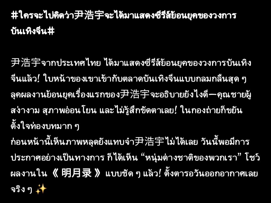 maebakhla's tweet image. ส่วนตัวนี่ยังคิดว่าพีเรียดอาจจะต้องรอนาน น้องคงรับแนวปจบไปก่อนให้คนดูคุ้นๆ ใครจะคิดว่าเปิดด้วยพีเรียดเลยแล้วบทก็1ในนสดนำด้วย เจ๋งมาก👍🏻

Patrick As DingWu
#AMingDynastyAdventure
#แพทริค #明月录 #ติงอู #丁巫