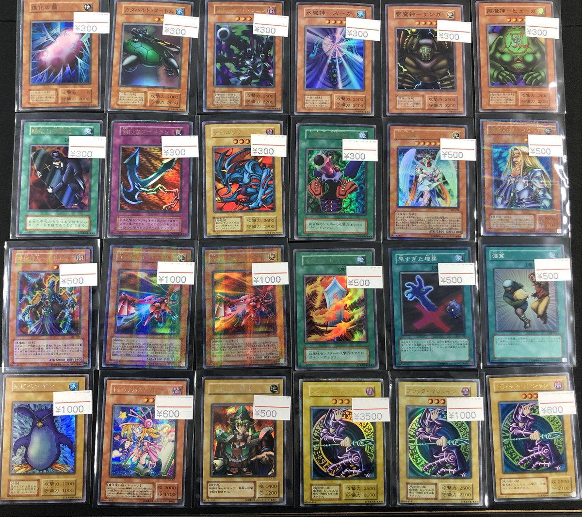 入荷情報】 ブラック・マジシャン(初期ウルトラレア)等 昔の遊戯王