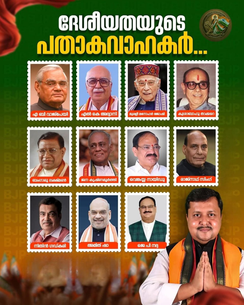 Hearty congratulations to Shri <a href="/NitinNabin/">Nitin Nabin</a> Ji on being appointed as the National President of the <a href="/BJP4India/">BJP</a>.​Your  organizational experience and proven leadership will undoubtedly propel the party to even greater heights. 
Best wishes for a successful tenure!