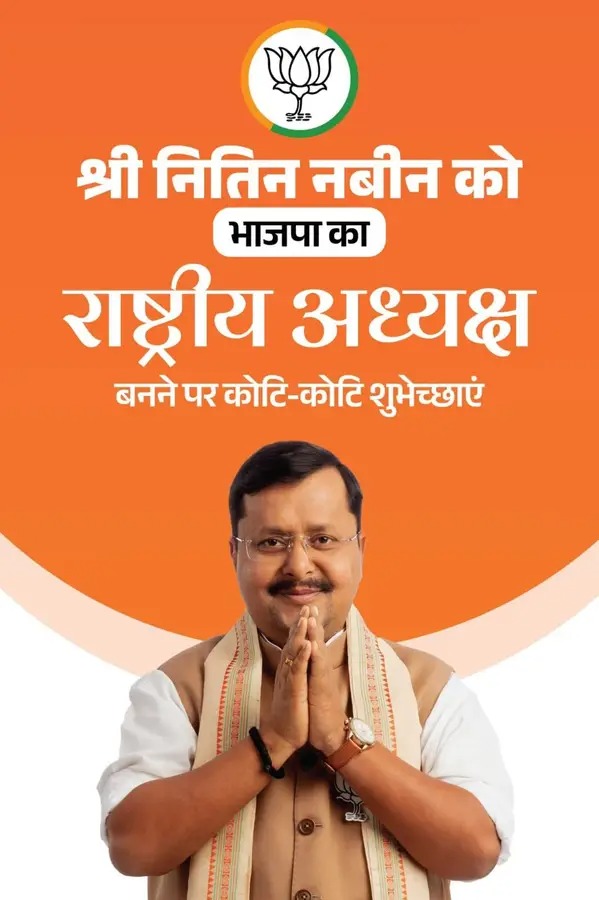 DrSHIVPRATAPS's tweet photo. भारतीय जनता पार्टी के राष्ट्रीय अध्यक्ष निर्वाचित होने पर मा. नितिन नबीन जी को हार्दिक बधाई एवं शुभकामनाएँ।
प्रधानमंत्री श्री @narendramodi जी के मार्गदर्शन एवं आपके कुशल नेतृत्व में @BJP4India नित नए कीर्तिमान स्थापित करेगी, ऐसा पूर्ण विश्वास है।

@NitinNabin https://t.co/oJxo7d8WV1