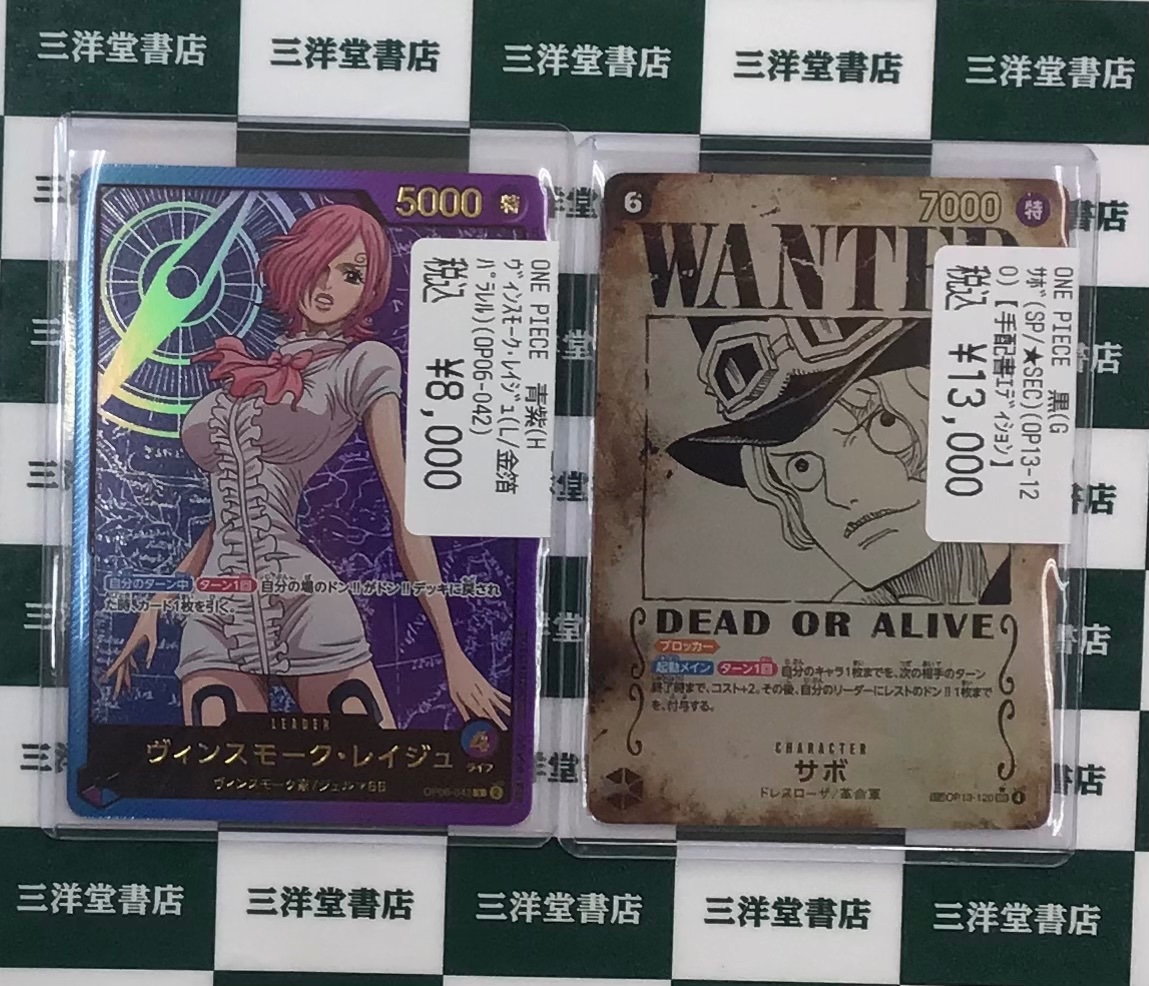 ワンピカード】 ONE PIECE ｻﾎﾞ(SP/☆SEC)(OP13-120)【手配書