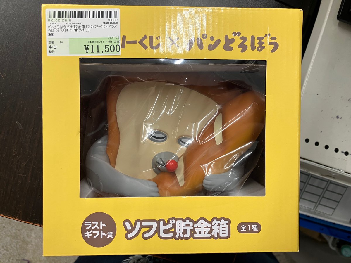 🍞🥐入荷案内🥖🥯 #パンどろぼう ソフビ貯金箱 「ブロッコリーくじ