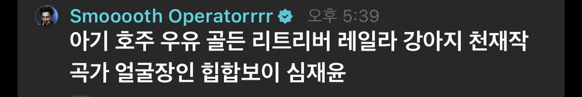 ddalgig's tweet image. 박종성이 나보다 심재윤 더 좋아하는듯