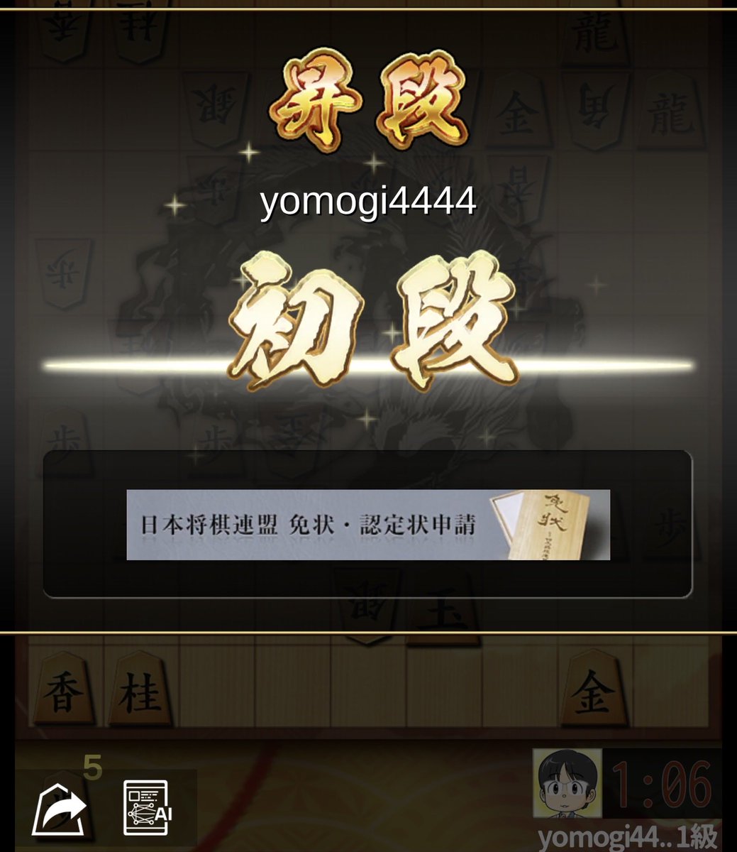 たじぇ兄 今4級で.2年後に初段の兄を倒したいという野望があるけど