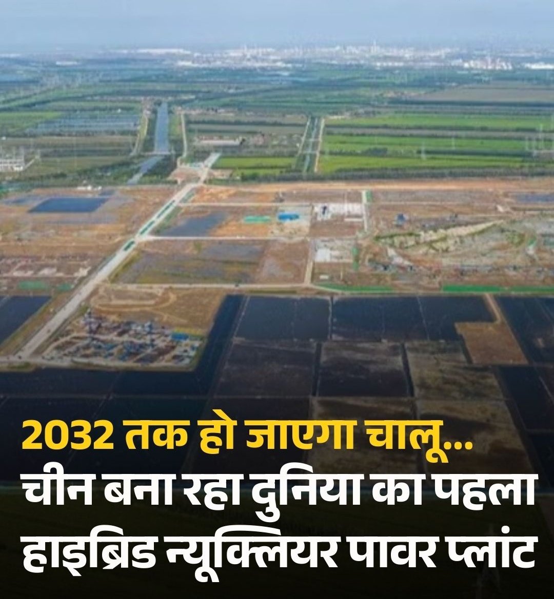 Today news. 📰

2032 china power.

#NitinNabin #TheFWord #realmeP4PowerLaunchOn29Jan
#TNAssembly