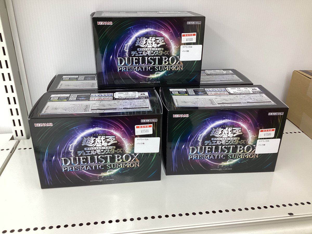 遊戯王OCG 『DUELIST BOX PRISMATIC SUMMON』 サプライセット販売中