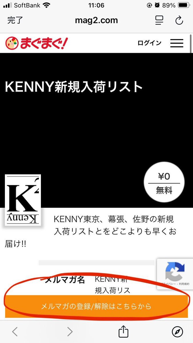 メルマガ流れました✨ あのレア種から人気の美しい個体まで今回も