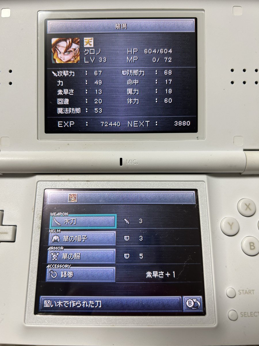 ニンテンドーds