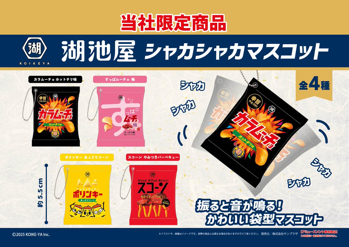 🌞株式会社サンプラザ【公式】 (@Sunsunplaza) / Posts / X