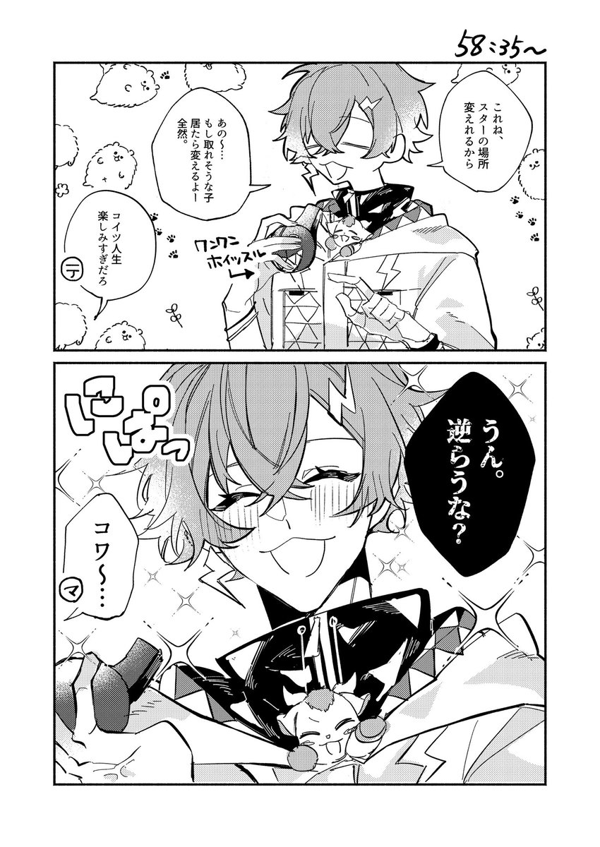 ジャンボリ〜〜〜〜〜‼‼️‼️‼️‼️ 