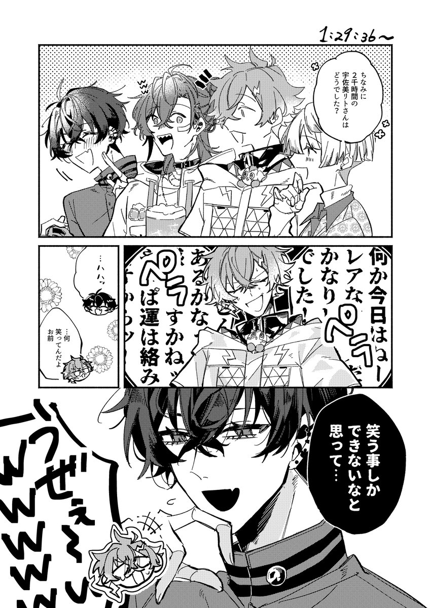 ジャンボリ〜〜〜〜〜‼‼️‼️‼️‼️ 