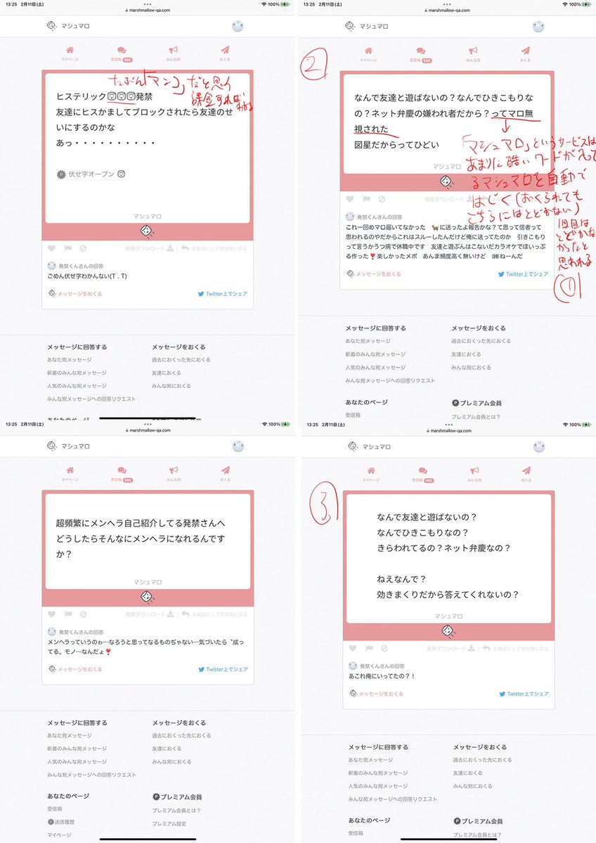当時のマシュマロとかいまだに残してあるけどほんま自分の妄想基準でしか話をしてなくて統合失調症なのかなと思った
あとモデルにされたエロ画像も書かれたし
あと八木の信者っぽい人に逆恨みでアンチスレ立てられてめちゃくちゃ誹謗中傷と粘着され続けてるよ今も 