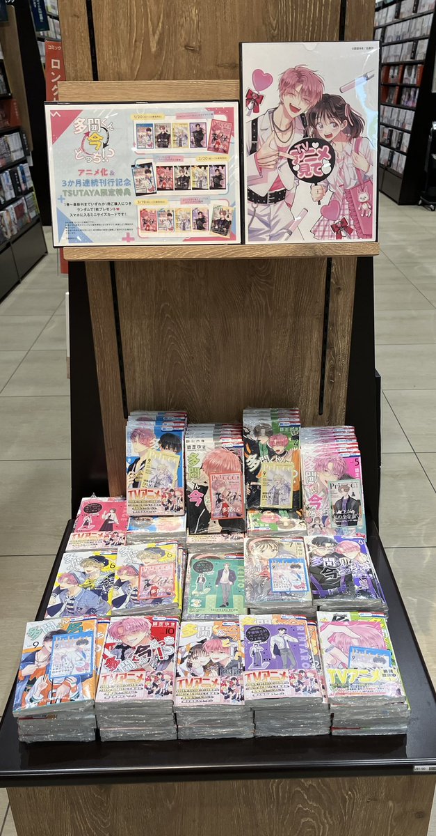 ⭐︎コミック特典情報⭐︎:* 『#多聞くん今どっち⑬』 本日発売です