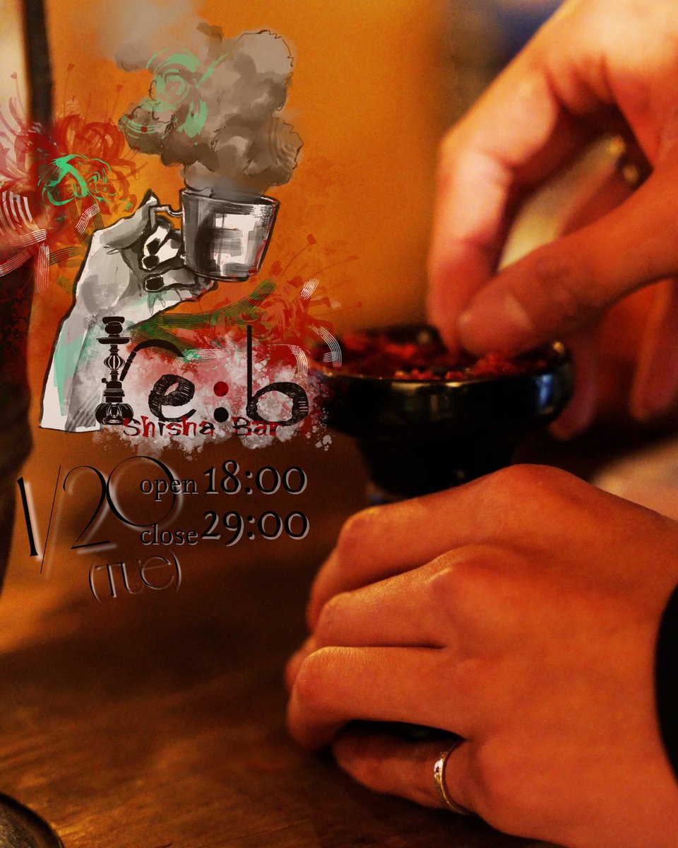 Shisha Bar re:b

Open 18:00 Close 29:00

Shisha ¥2,200-
Charge ¥500-
Drink ¥600~
Karaoke ¥1,000-

STAFF : Rino

皆様のご来店お待ちしております。

☎03-5904-8072

#Shisha #シーシャ
#カラオケ #karaoke
#池袋 #ikebukuro
#ポケカ