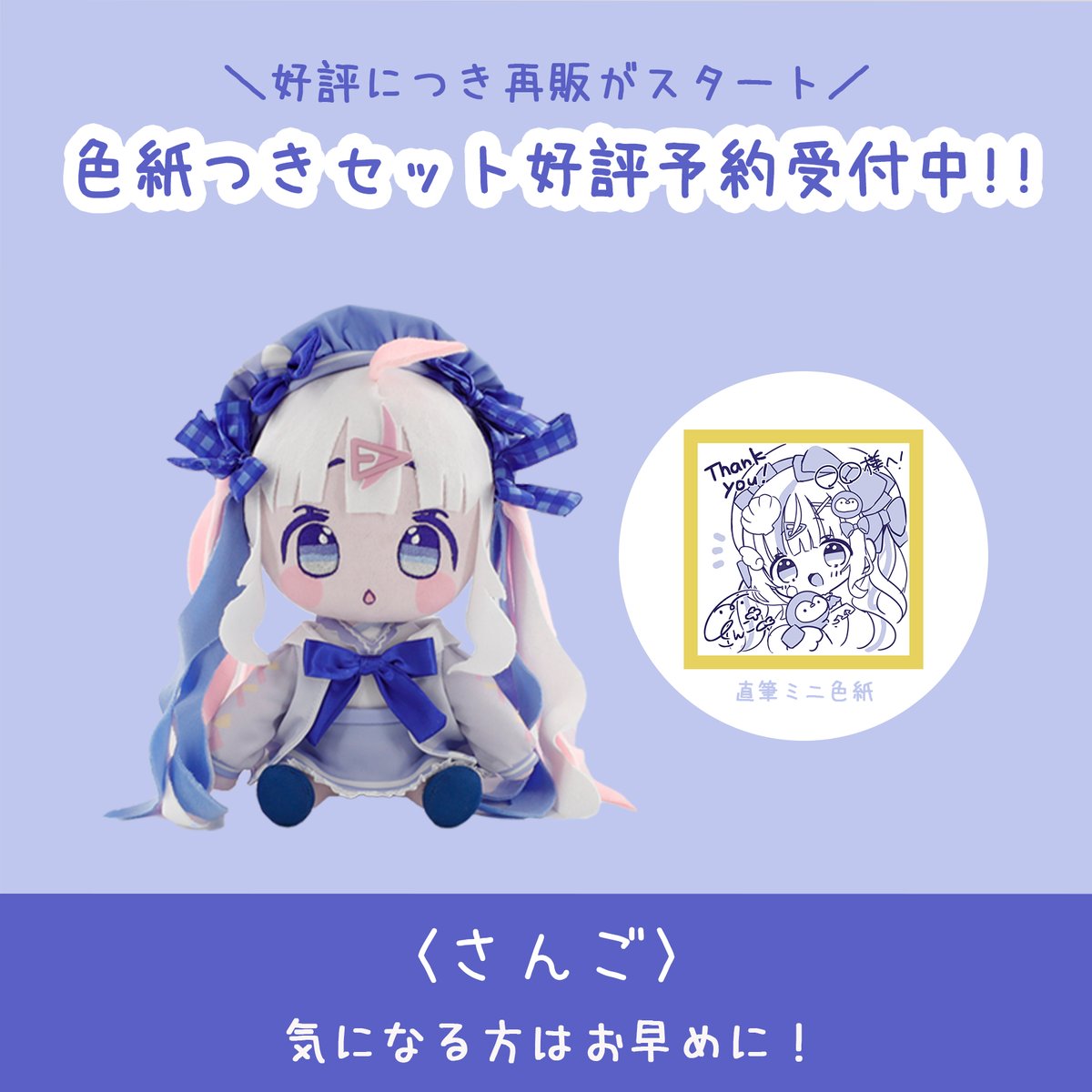 さんご。໒꒱· ﾟ (@35sangosan) / Posts / X