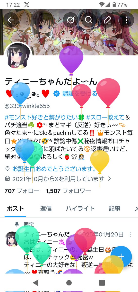 333twinkle555's tweet photo. 1月20日ティニーの誕生日🎂🎉ꉂ🤣
おばあちゃんに、餅上げたら❔お誕生日だからと🎶1万くれた‼️
♥(*´∀｀*)うひょ〜ッ
パパンダは5000円くれて‼️
ショートケーキ🍰を食べてꉂ🤣𐤔

友達にもLINEスタンプと彼ピにも♥めちゃんこ♥*\(^o^)/*祝って貰い♥うれぴぃよ〜  🌺o｡.💞.｡o｡.☘️ https://t.co/32jBg1mj5D
