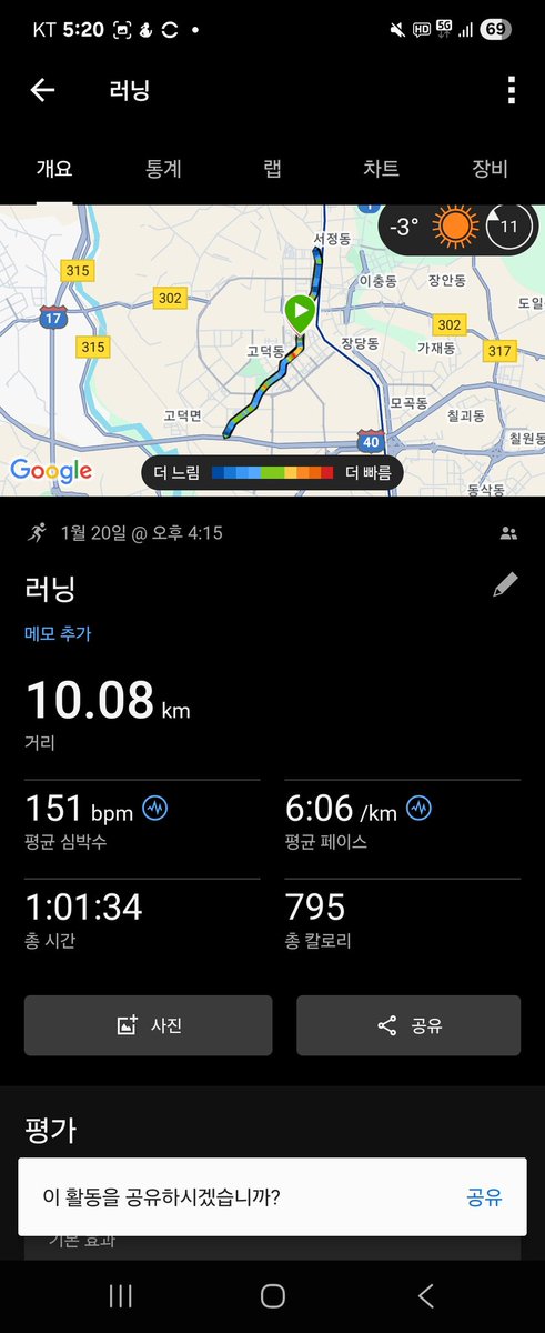 Run_Doki's tweet image. 날씨가 춥지만 다들 파이팅 하시죠.