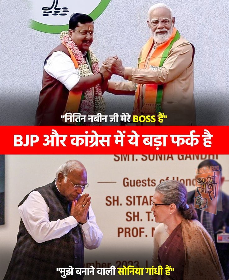 फ़र्क साफ़ है!