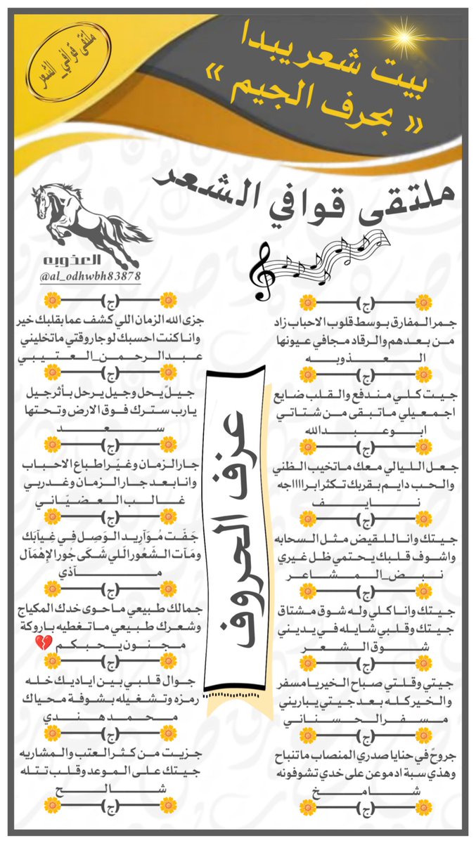 ادارة ملتقى_قوافي_الشعر tweet media