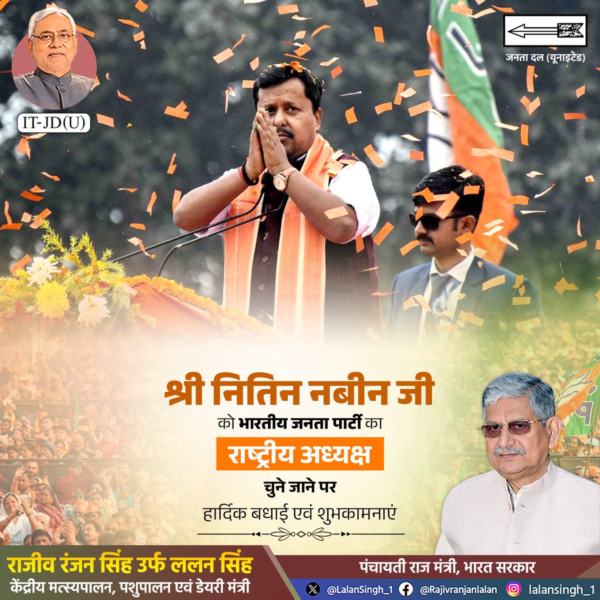 LalanSingh_1's tweet photo. श्री @NitinNabin  जी को भारतीय जनता पार्टी का राष्ट्रीय अध्यक्ष चुने जाने पर हार्दिक बधाई एवं शुभकामनाएं।

#NitinNabin https://t.co/StqGoEI5s3