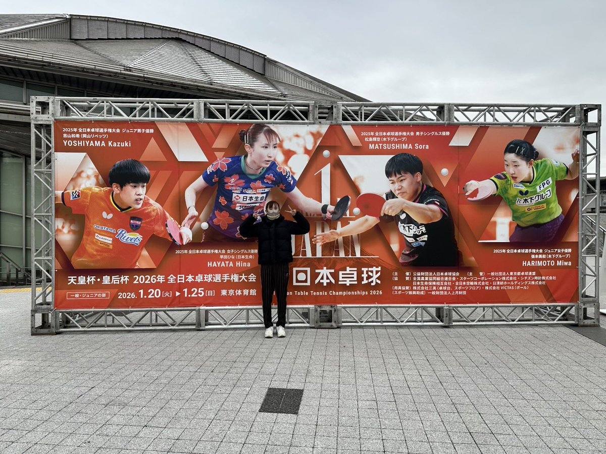 全日本選手権に出場します💪🏻 初戦は22日(木)になります！ 応援