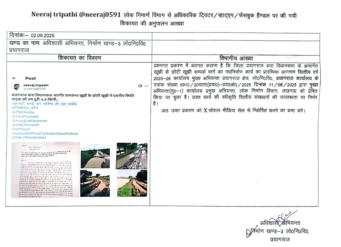 neeraj0591's tweet photo. #आश्वासन_नहीं_काम_चाहिए 
#गड्ढामुक्त_प्रदेश_की_खस्ता_हाल_सड़कें 
वित्तीय संसाधनों के आड़ में आखिर कब तक अपनी नाकामी को छुपाने की कोशिश करते रहेंगे 
 #आखिर_इसका_जिम्मेदार_कौन
@CMOfficeUP @DM_PRAYAGRAJ @myogiadityanath @uppwdofficial @brajeshpathakup @CMOfficeUP @mppchaudhary https://t.co/4ebOs2A0QJ