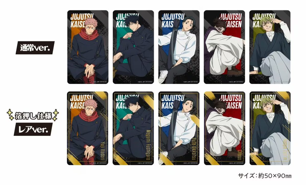 Jujutsu Kaisen x Namco collaboration announced with new illustrations and merch!

Collab items to be available in Namco crane games in Japan from Feb 27-Mar 29

Follow ANIME FREAKS for the latest anime news!