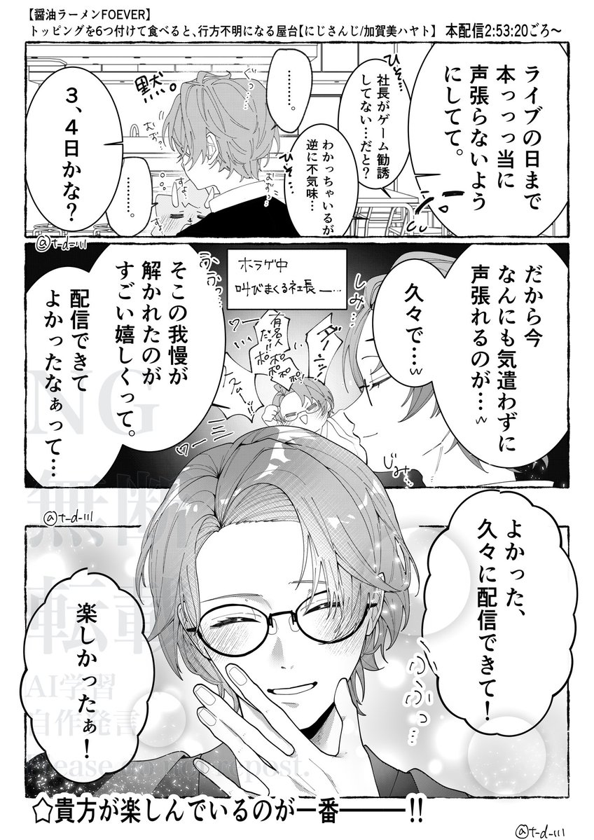 貴方が楽しそうにしているのが一番