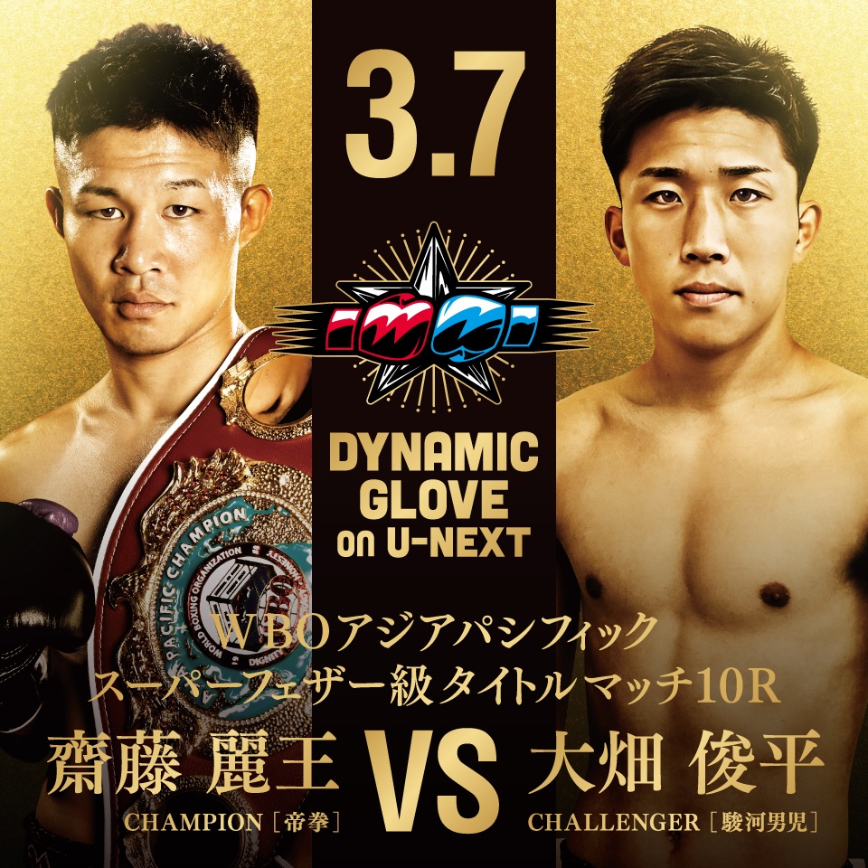 DYNAMIC GLOVE 公式 tweet media