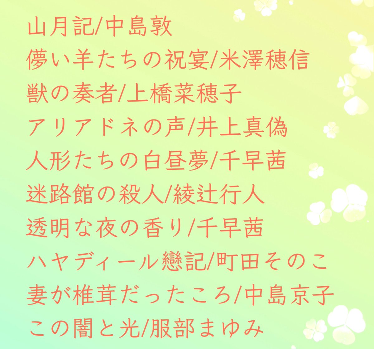 香油@読書垢（STST沼り中） tweet media