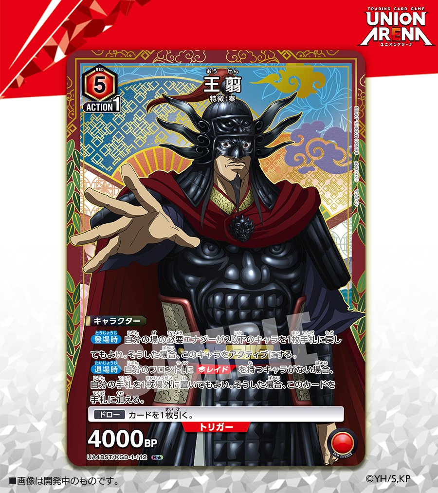 🟩パラレルカード紹介🟩 1/30(金)発売予定『スタートデッキ