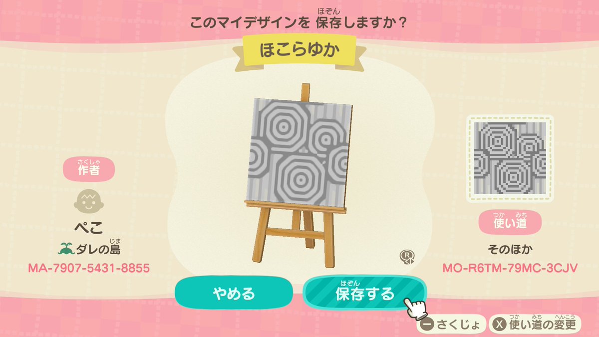 ミネル様をお迎えするために、せっせと床を描いていました！もし御入り用があればご自由にお使いください❤
#NintendoSwitch2 #どうぶつの森 #AnimalCrossing #ACNH