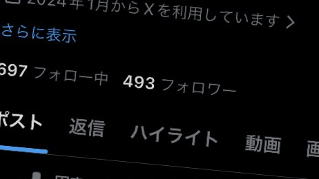 Post by 98 on X: なんだって！