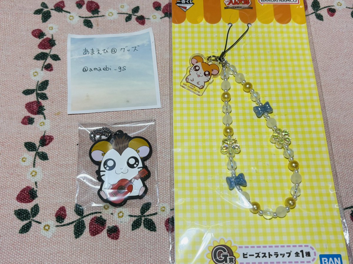 amaebi_gs's tweet photo. 【交換】ハム太郎 一番くじ

譲→G賞 ビーズストラップ
        K賞 ラバーチャーム トンガリくん
求→D賞こうしくんぬいぐるみ
        K賞 ラバーチャーム ねてるくん、こうしくん

G賞はD賞こうしくんぬいぐるみと交換、またはK賞×2
K賞同士は1:1

郵送での交換希望。
お気軽におこえかけください。 https://t.co/13zcYDZNjO