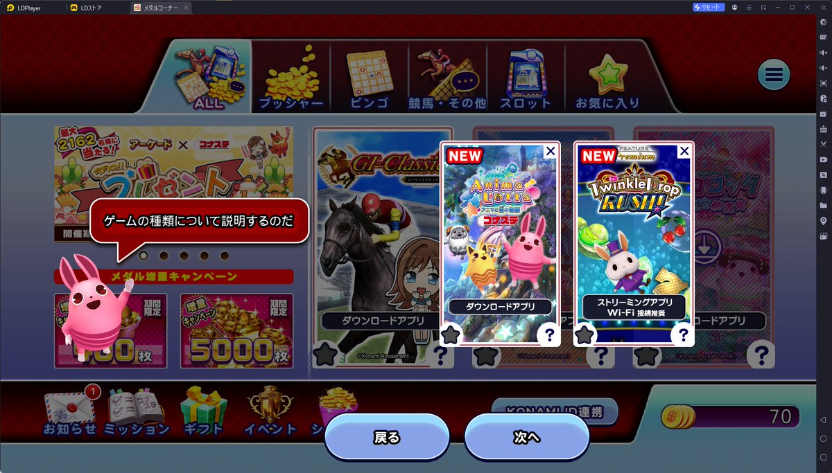 最近『コナステ』やってる人、急に増えてない？😳
どうやらイベント（JP狙い）で盛り上がってるみたいなので、流行りに乗ってLDPlayerを使ってPCで遊ぶ方法をサクッと紹介してみる〜🎮💻

スマホの電池を気にせず、複数アカウントの管理もこっちが快適かも👇
jp.ldplayer.net/blog/konaste-m…

#コナステ