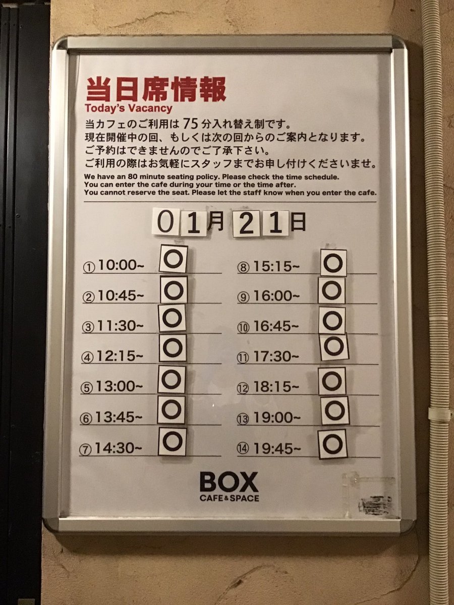 omotebox's tweet photo. 1/21（水）の「MINITEEN CAFE」東京会場空席情報のご案内です。

当日の状況により○の回でも×になることがございます。
カフェの詳細・ご予約はこちら

https://t.co/P1eDUnNKb2

オープン時点でのグッズ販売状況もご案内いたします。 https://t.co/lXtyZ2FD7w