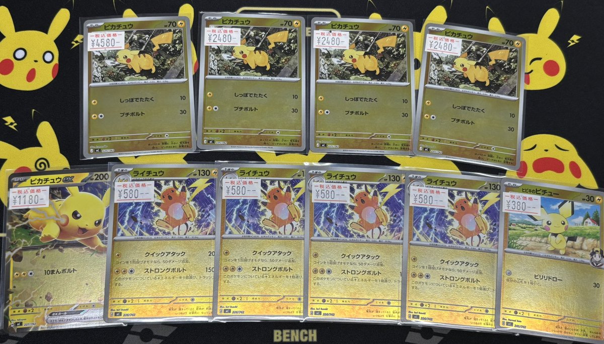 ⚡️⚡️ ピカチュウ ミラー入荷⚡️⚡️ ✓ピカチュウ ミラー 225/742