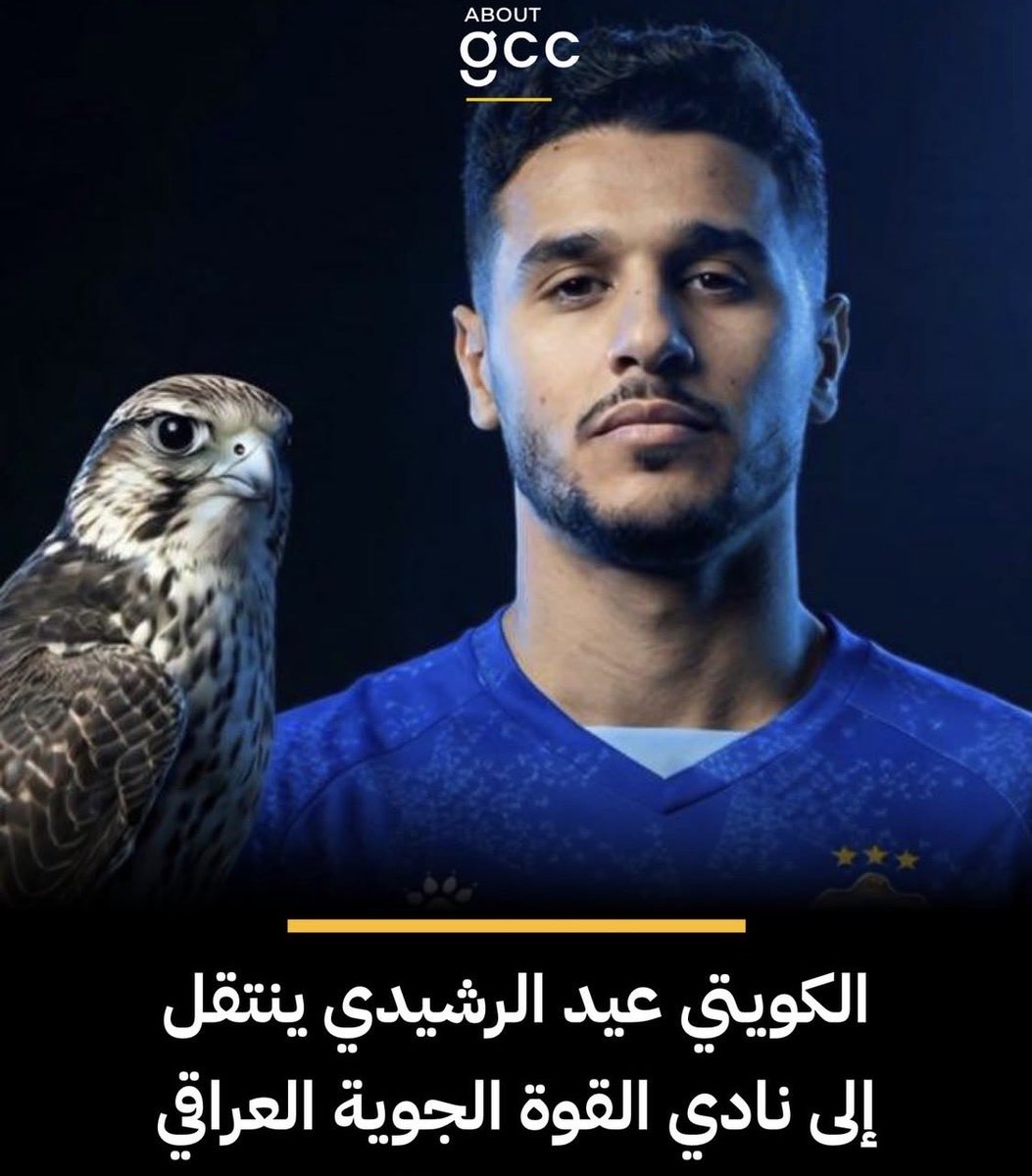 هذا احسن لاعب عندهم تركهم وشرد للعراق 😂😂