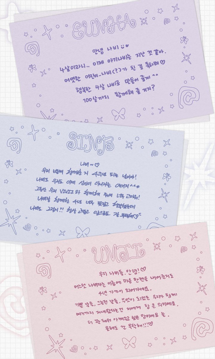 [#VIVIZ] 💌

나비에게🦋, From. VIVIZ

#비비지
#EUNHA #은하
#SINB #신비
#UMJI #엄지
#NaV #나비
#HAPPY_NaV_DAY