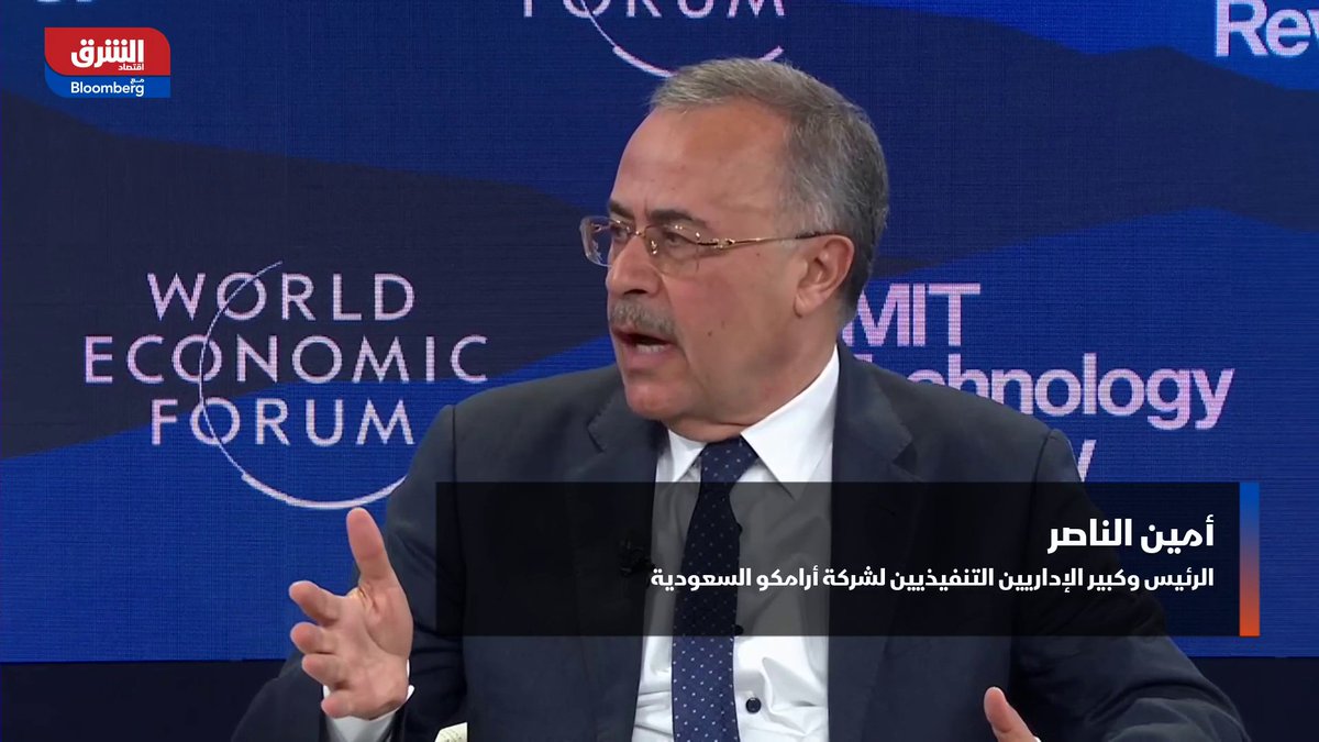 الرئيس وكبير الإداريين التنفيذيين لشركة أرامكو السعودية أمين الناصر: في العام الماضي كان لدى "أرامكو السعودية" نحو 400 استخدام للذكاء الاصطناعي، وارتفع العدد هذا العام إلى 500 استخدام. "أرامكو" طورت نموذجا تشغيليا لنقل الأفكار من التجريب إلى التطبيق الكامل. الشركة تسعى للتعاون مع شركات الحوسبة العملاقة لتحقيق استفادة تجارية أوسع في الذكاء الاصطناعي 