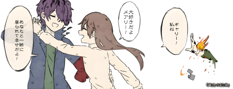 『通じ合う想い』
※タップ推奨/ホワイトモード推奨 