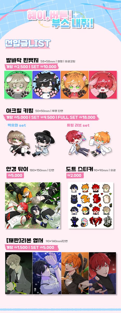 hyei_button's tweet image. 🩷&amp;lt;그래 GO ON&amp;gt; 부스💙
[혜이, 버튼! 부스 내줘!] 선입금폼

🗓️2026.01.21(수) 18:00 ~ 2026.01.31(토) 23:59

*공지사항을 읽지 않아 발생하는 문제는 책임지지 않습니다.

▶️TMM폼: tmm.im/p/59846
▶️회지 샘플: posty.pe/6apys4