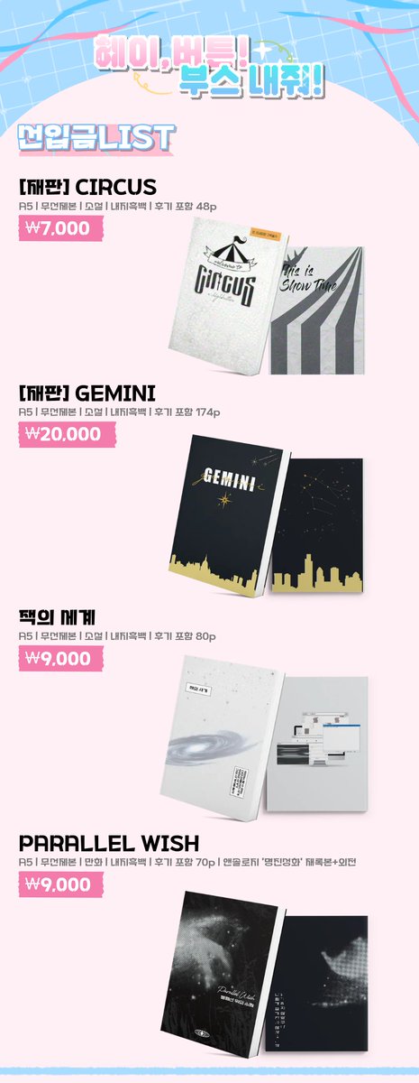 hyei_button's tweet image. 🩷&amp;lt;그래 GO ON&amp;gt; 부스💙
[혜이, 버튼! 부스 내줘!] 선입금폼

🗓️2026.01.21(수) 18:00 ~ 2026.01.31(토) 23:59

*공지사항을 읽지 않아 발생하는 문제는 책임지지 않습니다.

▶️TMM폼: tmm.im/p/59846
▶️회지 샘플: posty.pe/6apys4