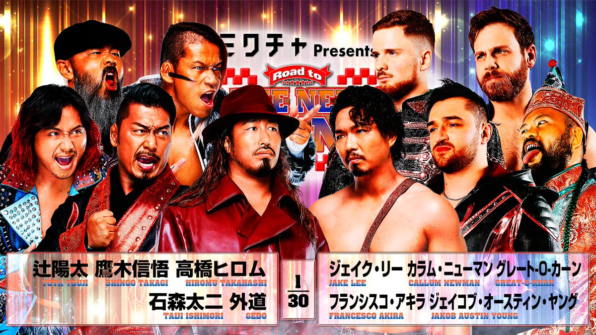 ただいま NJPW WORLD、サムライTVで1.20後楽園ホール大会をLIVE配信中