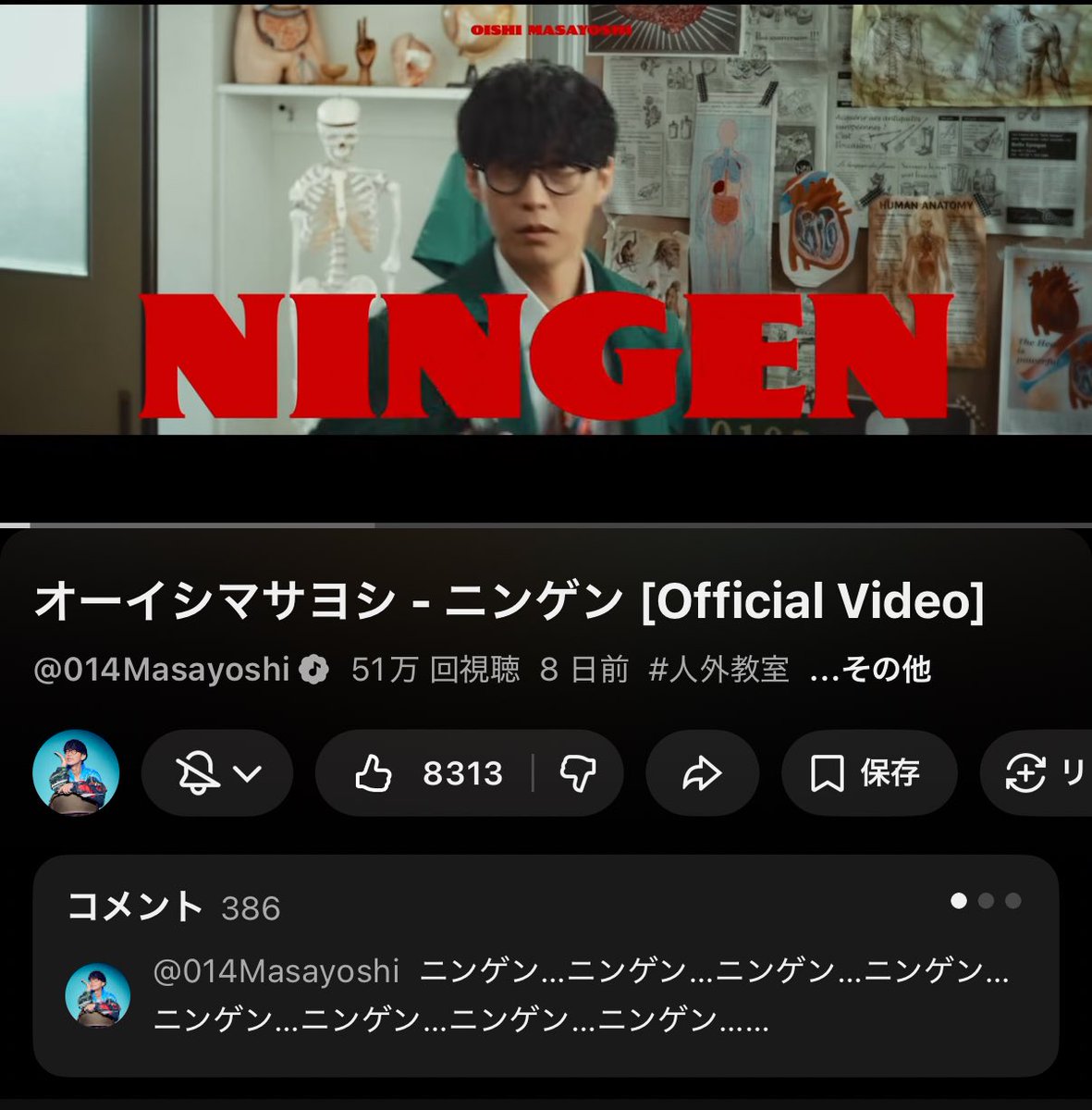 Masayoshi_Oishi's tweet photo. オーイシマサヨシ - 『ニンゲン』

50万再生ありがとうございます！！！

https://t.co/48CpPX4bkz https://t.co/tBj6mCwOCb