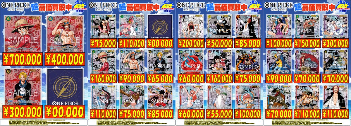 Dリーグ　トレカまとめ売り❗️バラ売りコメントください❗️ 🍀買取情報🍀 1⃣月2⃣2⃣日まで‼ 🔥#ワンピ🔥 🌟モンキー・D・ルフィ