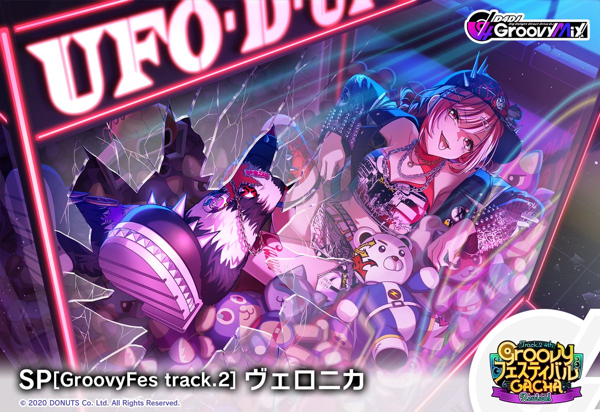 GroovyフェスティバルガチャRevival -Track.2 4th-」開催🎶✨ フェス