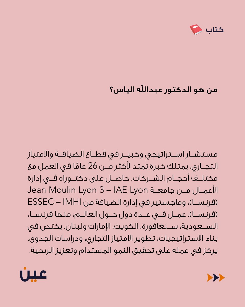 Ain Media tweet media